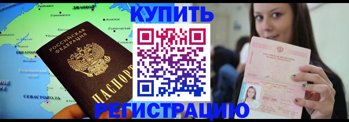 регистрация для дет. сада в Благовещенске